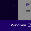 word方框点一下自动打勾了怎么回事